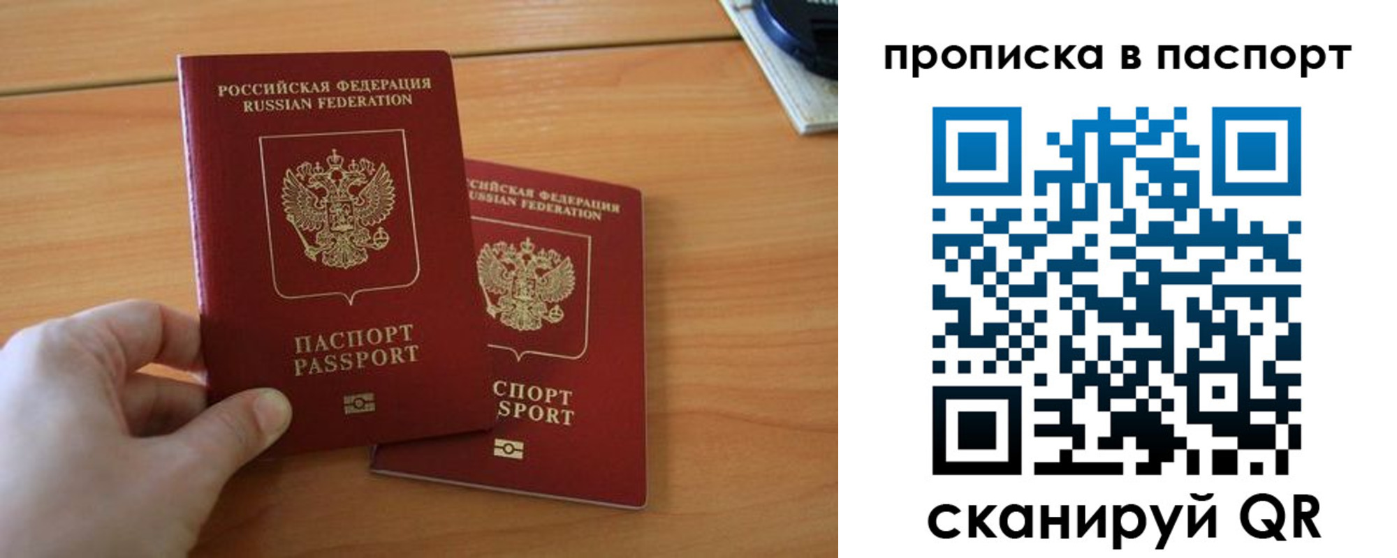 прописка ребенка в Долгопрудном