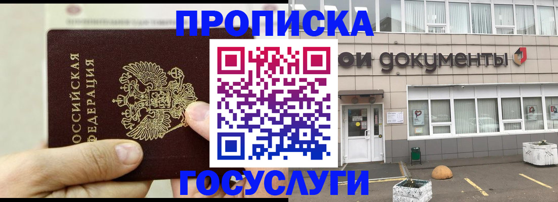 пропишу в квартире в Долгопрудном