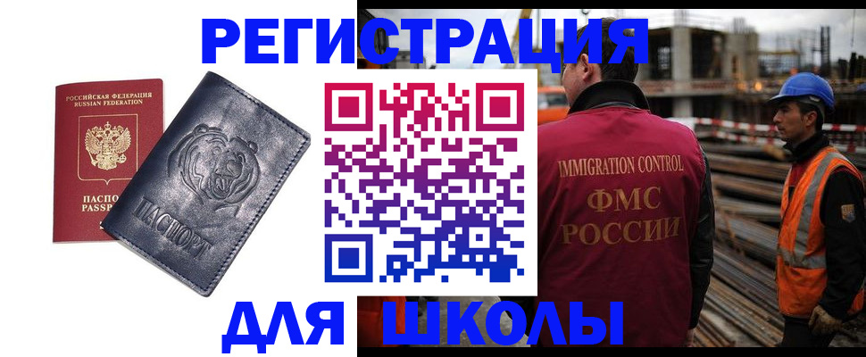 прописка в квартире в Долгопрудном