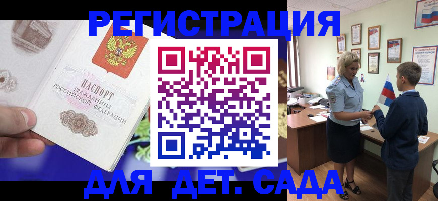 временная регистрация поиск в Долгопрудном